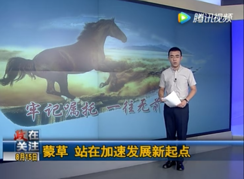蒙草 站在加速發(fā)展新起點(diǎn)