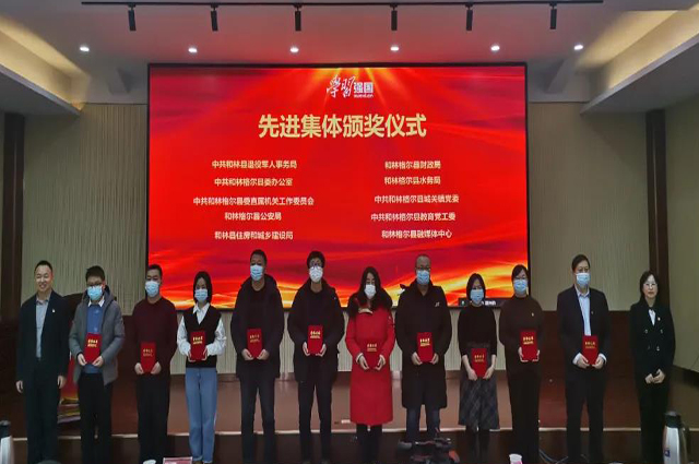 和林格爾縣舉行2021年度“學(xué)習(xí)強(qiáng)國(guó)”學(xué)習(xí)標(biāo)兵表?yè)P(yáng)暨經(jīng)驗(yàn)交流活動(dòng)