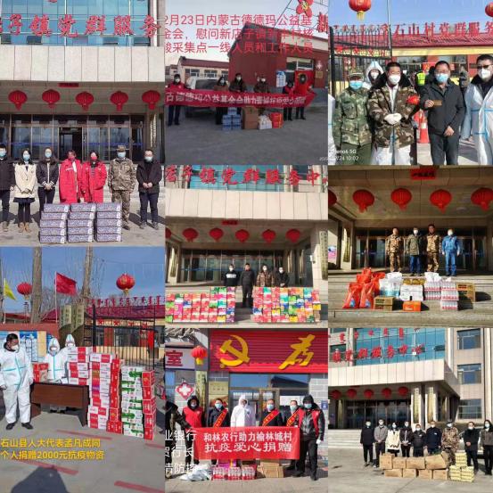 愛(ài)心企業(yè)和愛(ài)心人士捐贈(zèng)物資 助力新店子鎮(zhèn)疫情防控工作