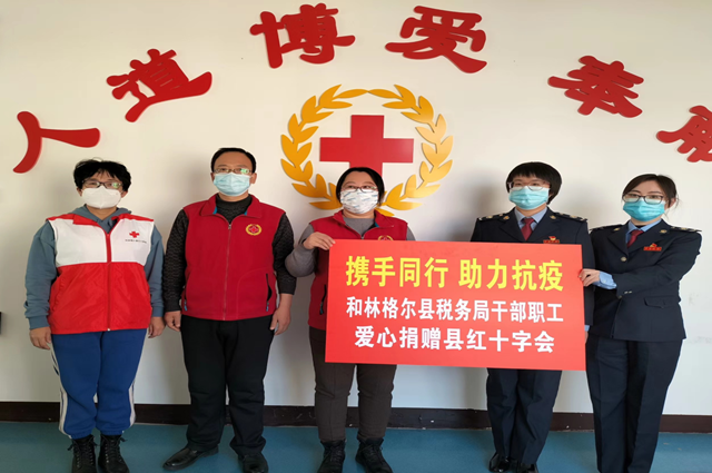 國(guó)家稅務(wù)總局和林格爾縣稅務(wù)局自發(fā)組織愛(ài)心捐款活動(dòng)