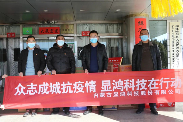 愛(ài)心企業(yè)慰問(wèn)堅(jiān)守疫情防控一線工作人員