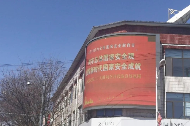 和林格爾縣開(kāi)展“全民國(guó)家安全教育日”主題活動(dòng)