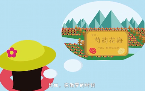 第三集 神話(huà)般的盛樂(lè)傳說(shuō)